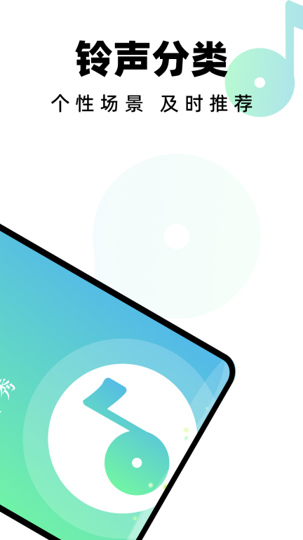 汽水铃声图3