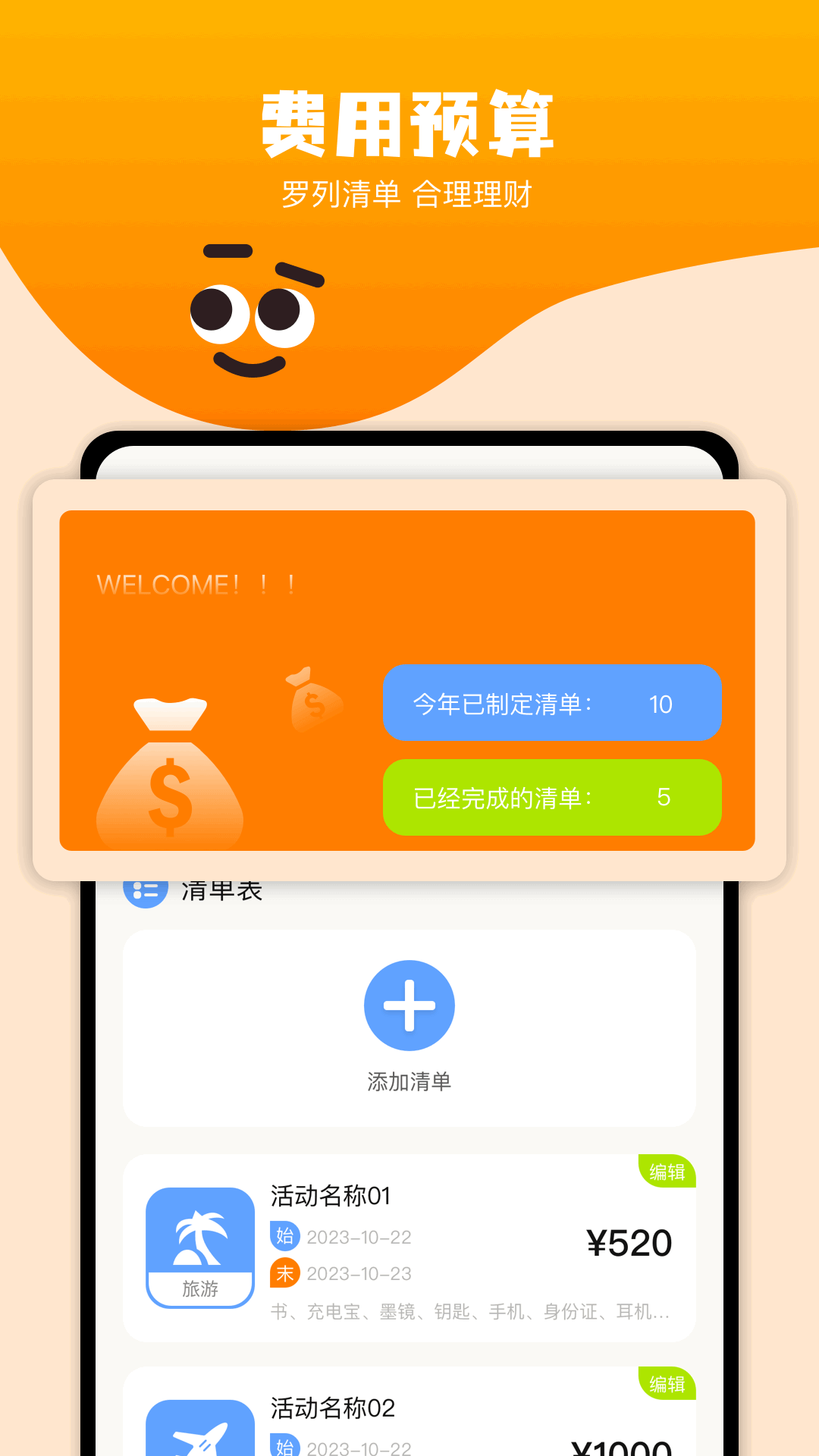 周边游图4