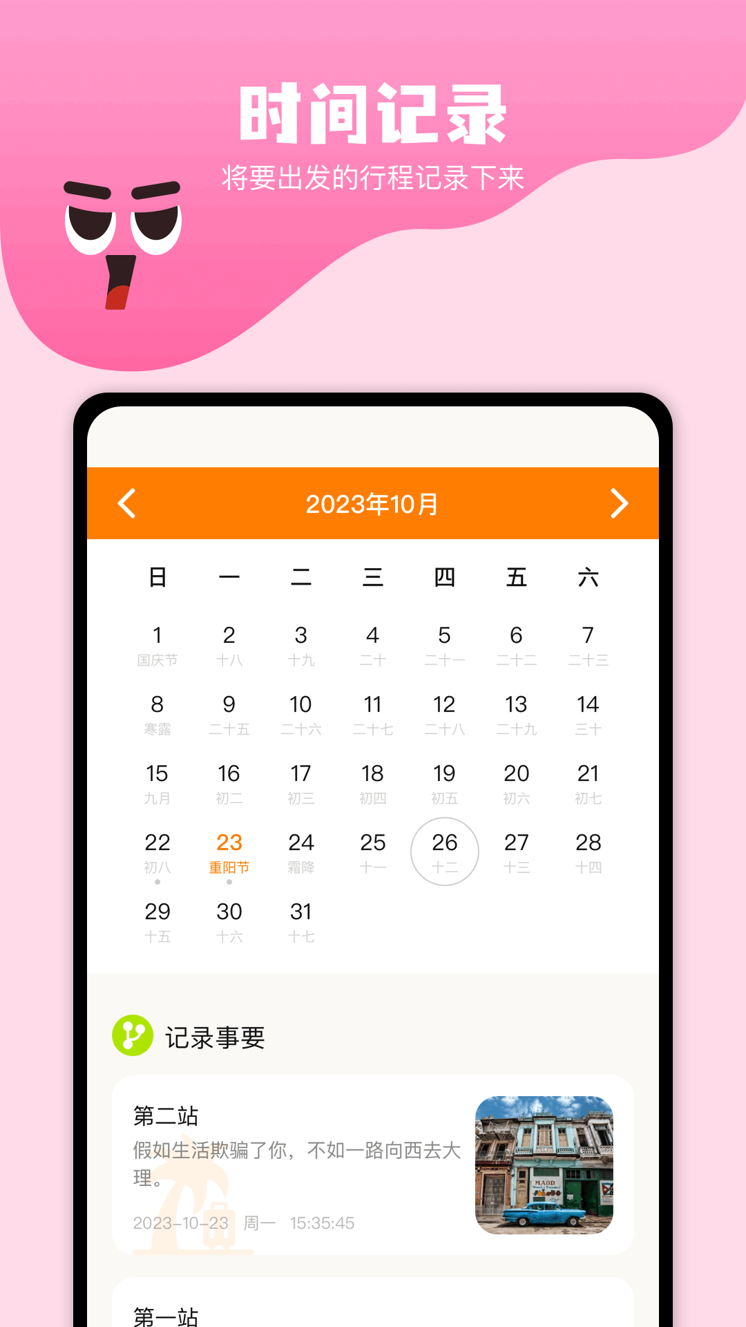 周边游图3