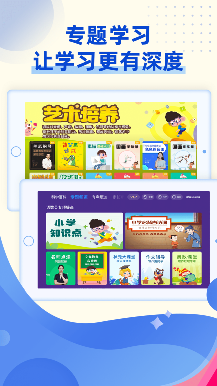 同步小学微课图3