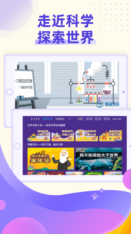 同步小学微课图4