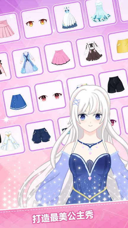 可爱少女模拟器图3