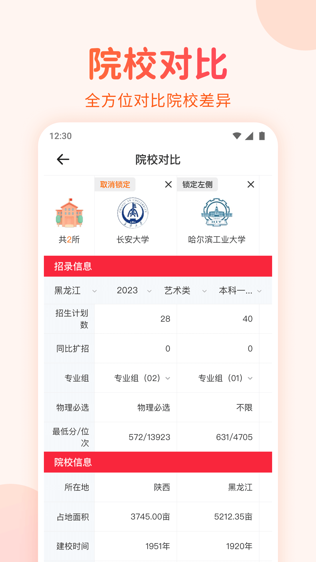 高考志愿填报手册-2026填志愿助手图5