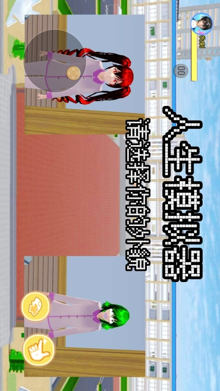 樱花人生模拟器-模拟高校生活图2