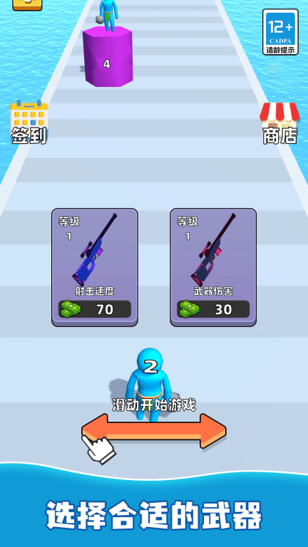 火力精英图1