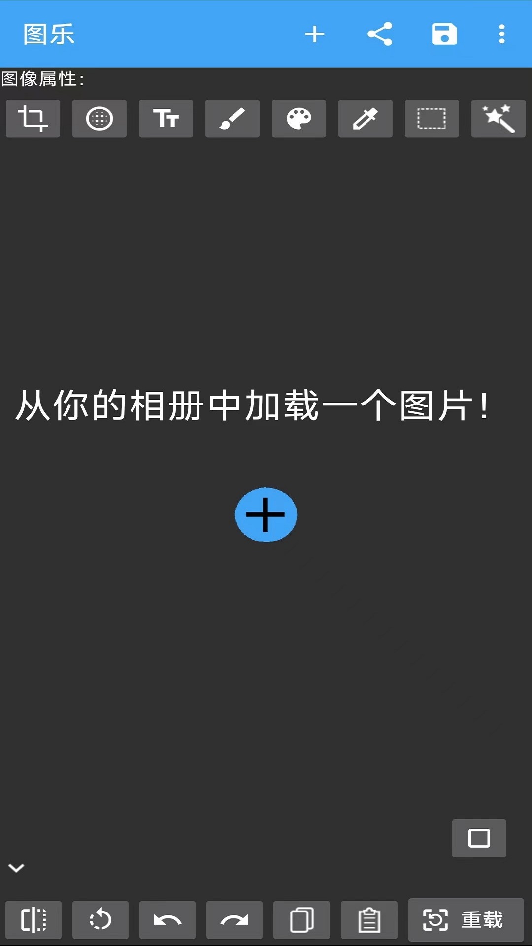 图乐-基于AI的图像编辑图1