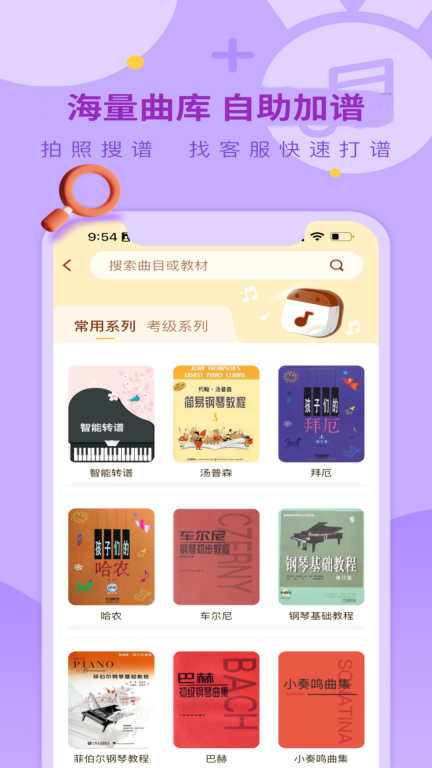爱弹奏钢琴智能陪练图2