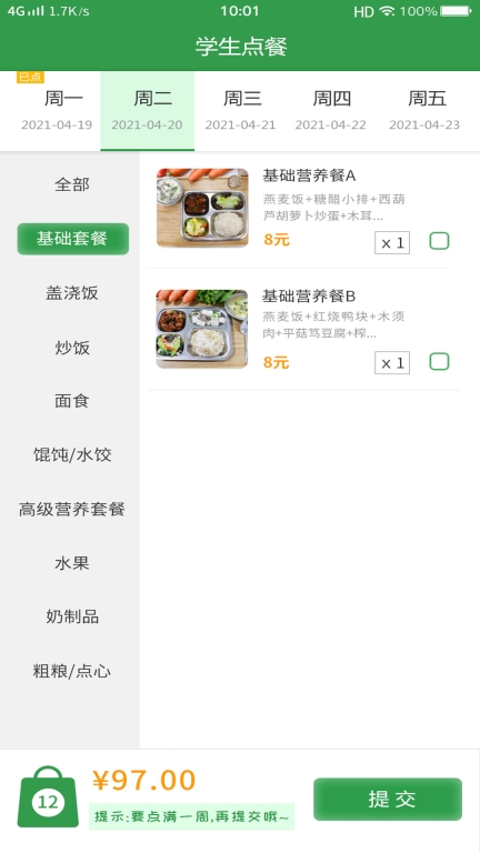 扬子餐饮图2