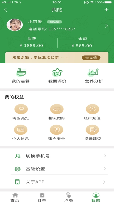 扬子餐饮图4