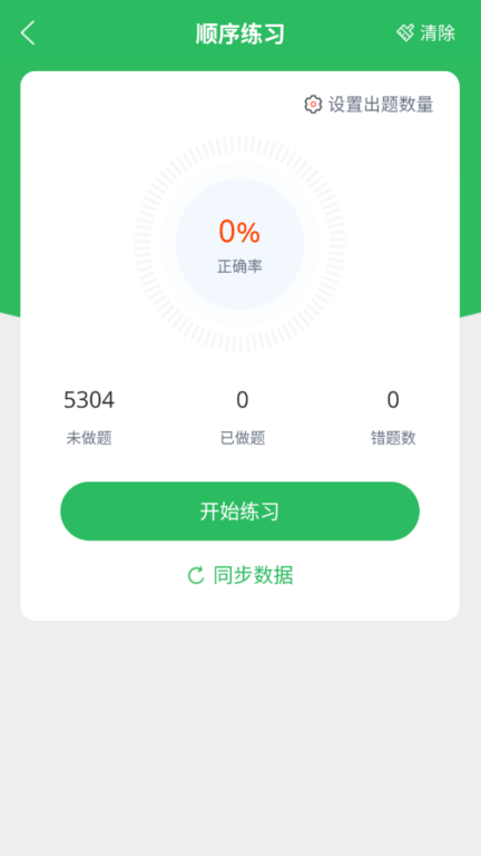 电工考试题库图2