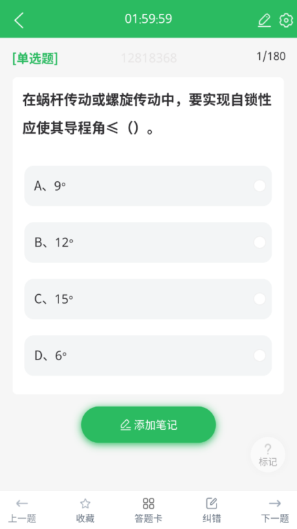 电工考试题库图4
