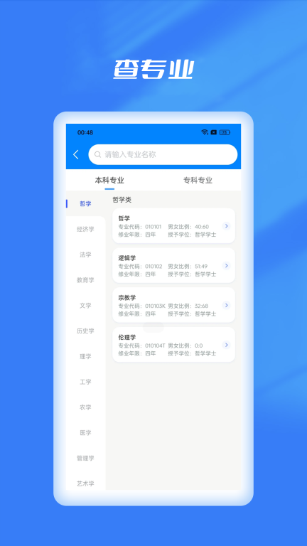 优选志愿填报-高考志愿填报图2