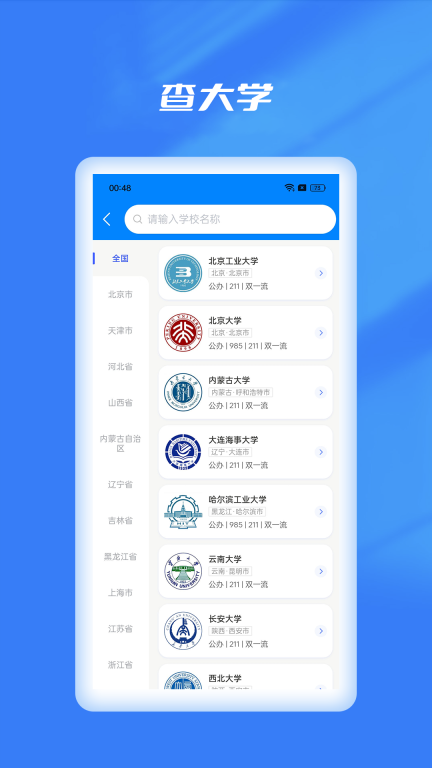 优选志愿填报-高考志愿填报图1