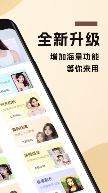 照片时光馆图2