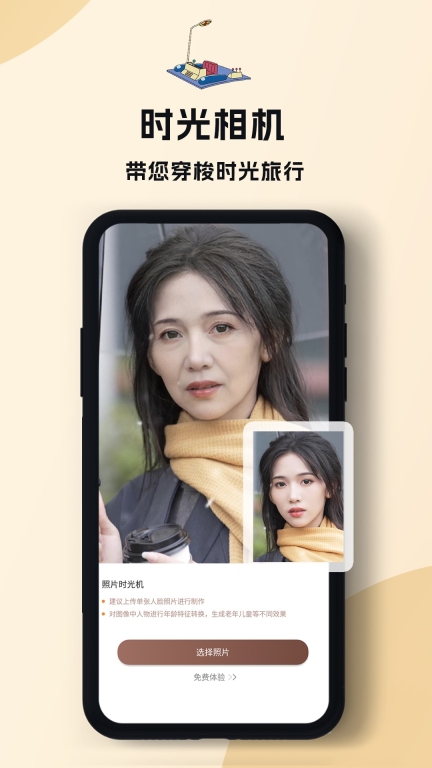 照片时光馆图5