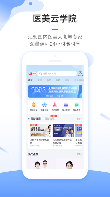 东方虹医生图1