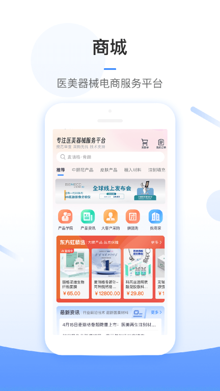 东方虹医生图2