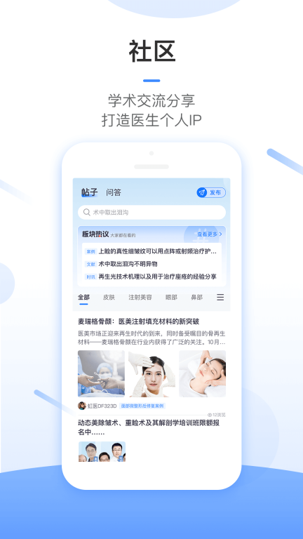 东方虹医生图3