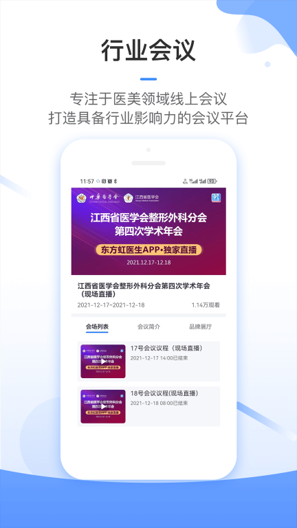 东方虹医生图4