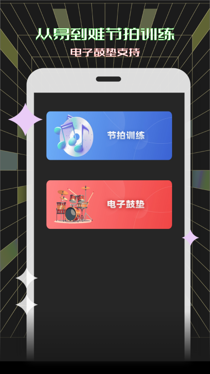电子节拍器-超慢跑节拍器图5