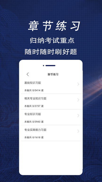 初级药士全题库图3