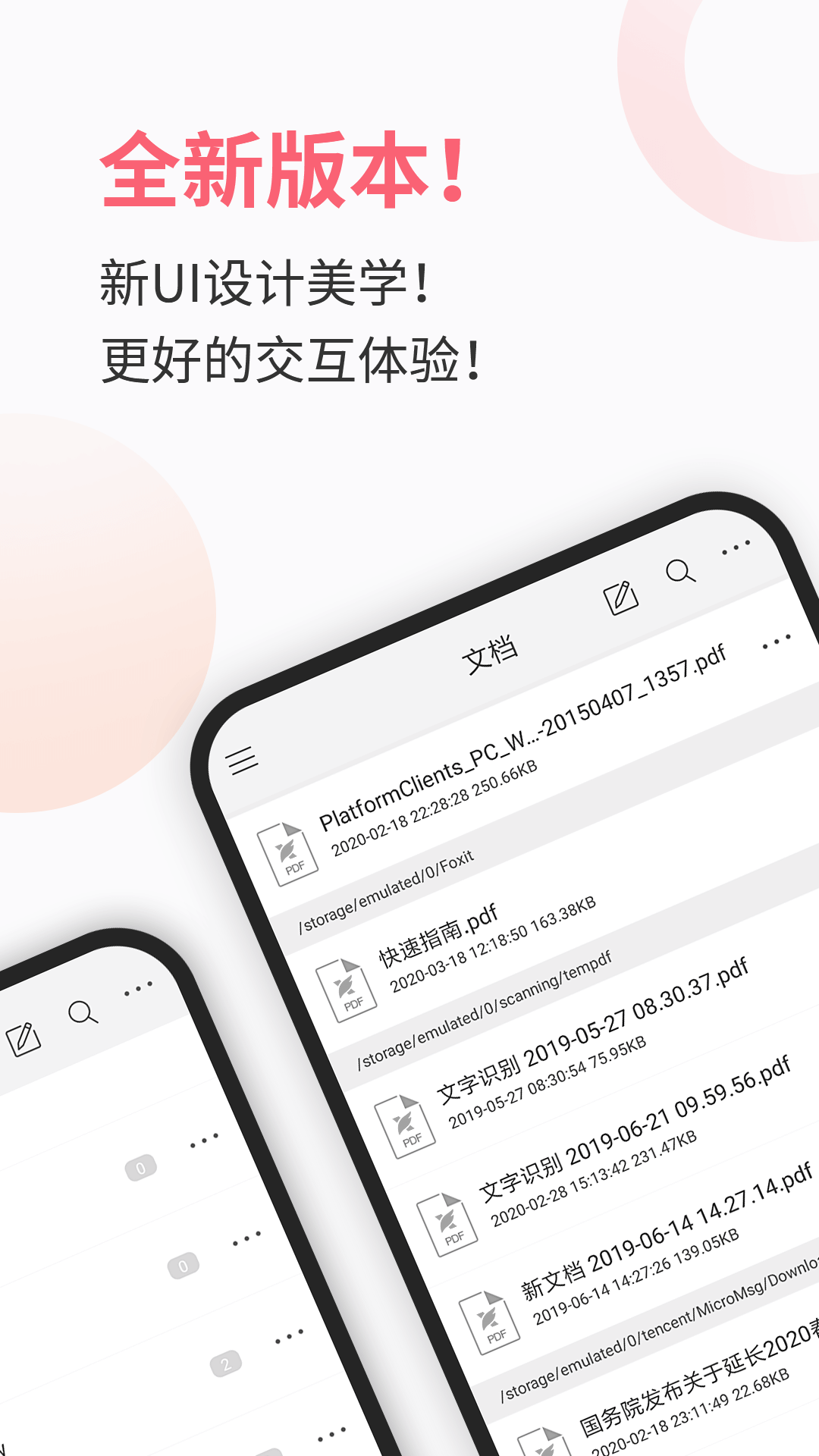 福昕PDF阅读器-PDF转Word图1