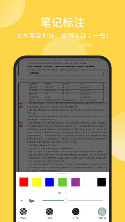 福昕PDF阅读器-PDF转Word图4