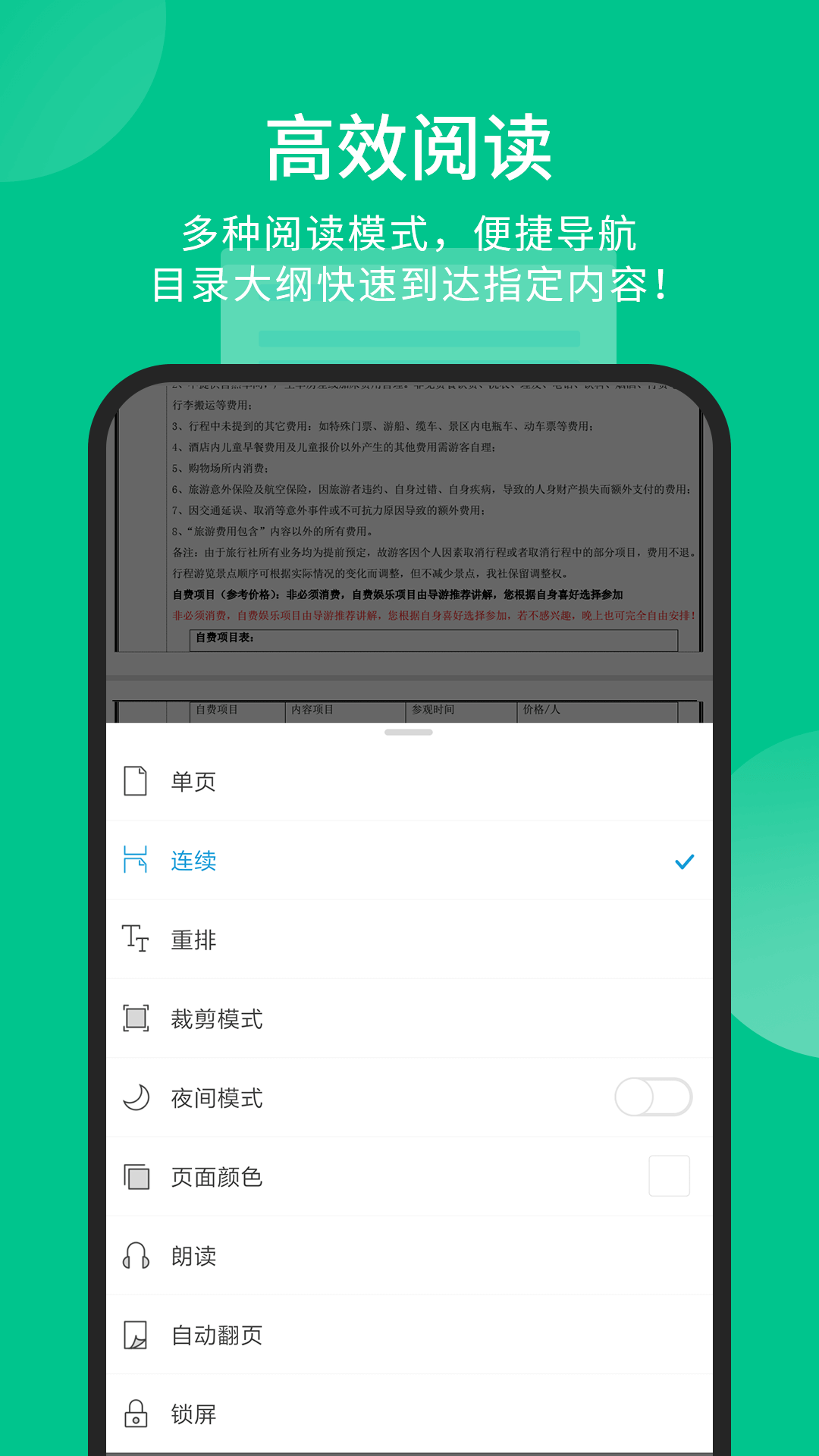福昕PDF阅读器-PDF转Word图5