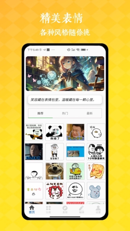 表情包大全图1