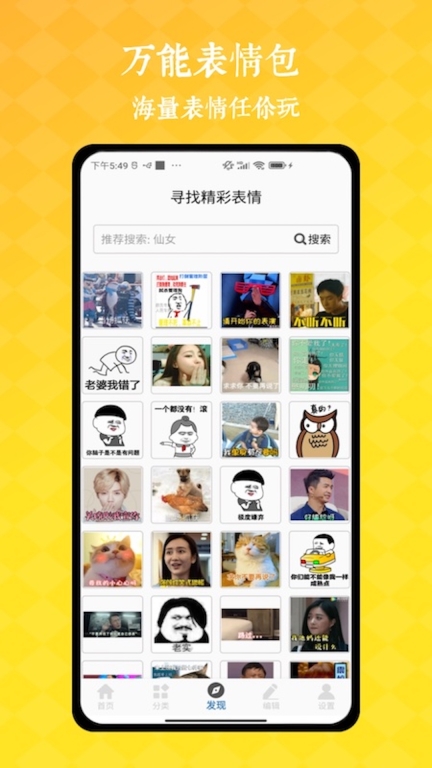 表情包大全图3