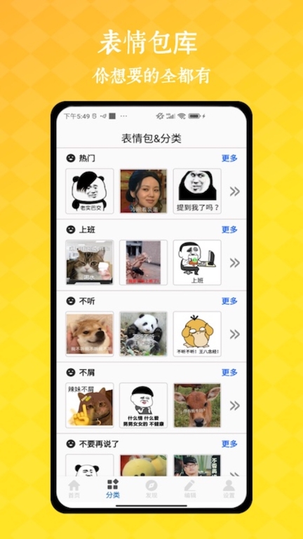 表情包大全图2