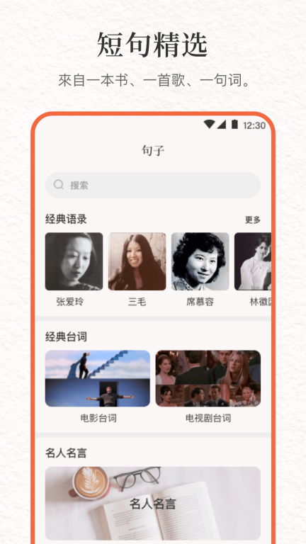 文案句子库-句子控图2