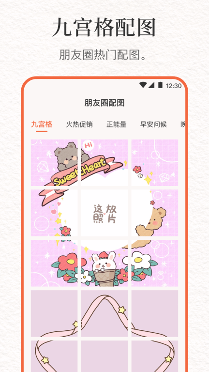 文案句子库-句子控图3
