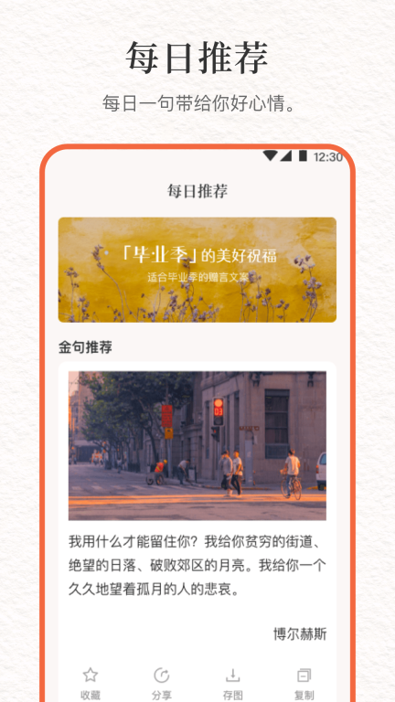文案句子库-句子控图4