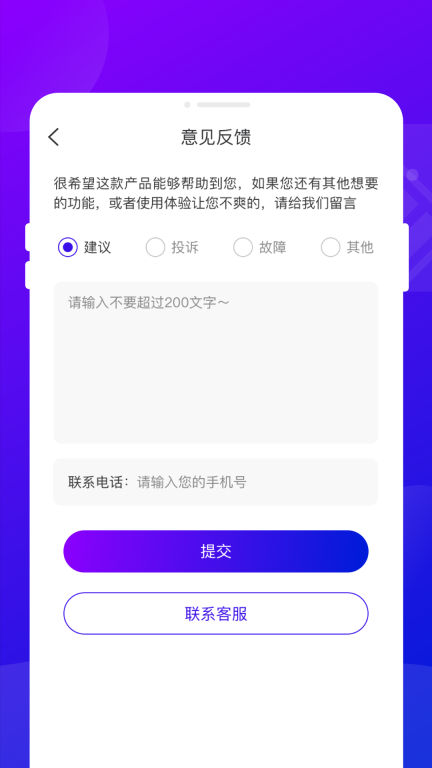 追光电池宝图4