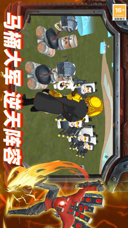 马桶人多元战争-监控人马桶人模组图2