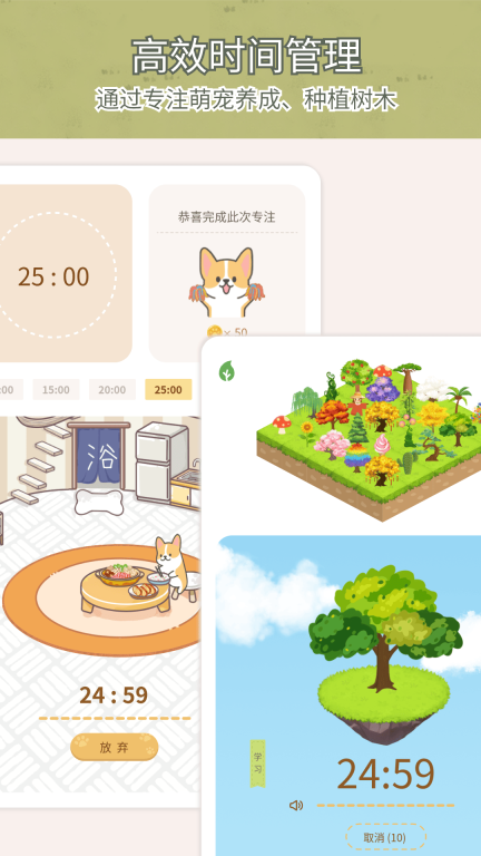 Todo计划-游戏化待办清单打卡日程图1