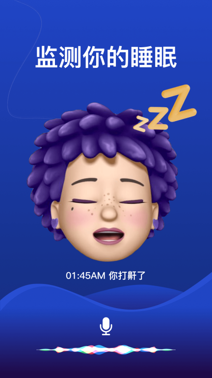 熊猫睡眠-白噪音睡眠监测图2
