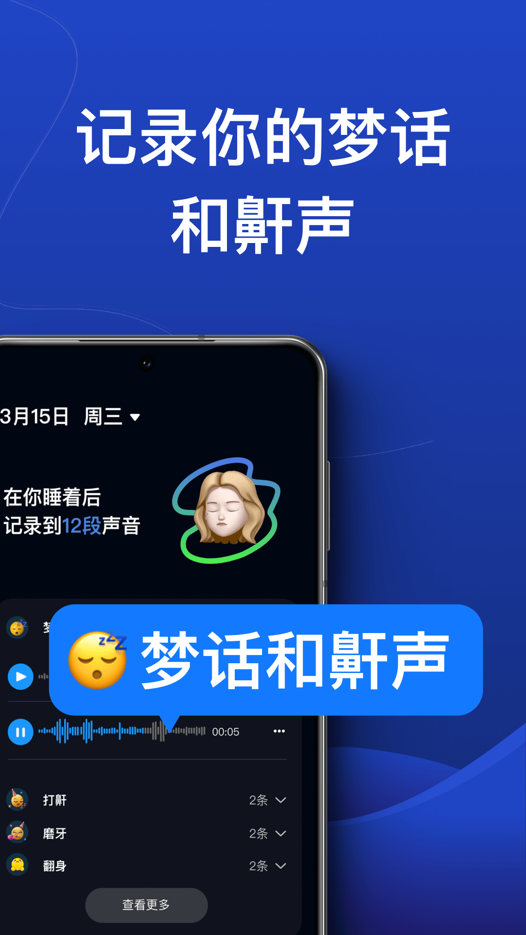 熊猫睡眠-白噪音睡眠监测图3