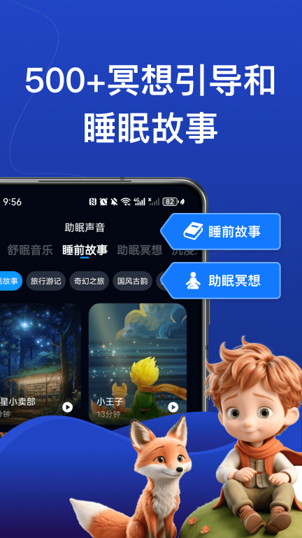 熊猫睡眠-白噪音睡眠监测图5