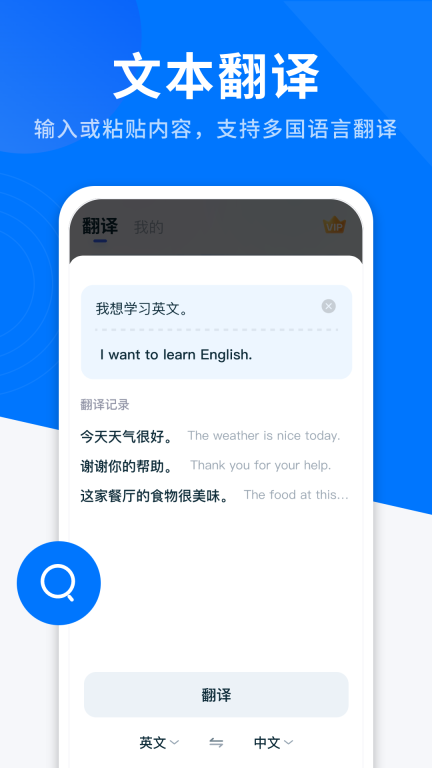 AI全能翻译王-拍照语音翻译图5