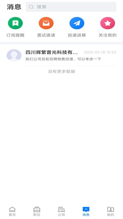 双流云招聘图4