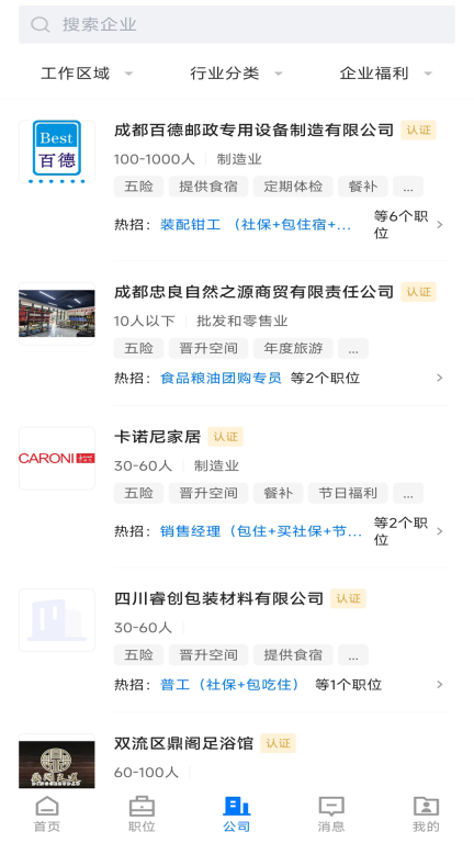 双流云招聘图3