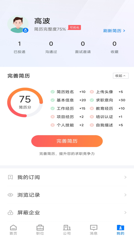 双流云招聘图5