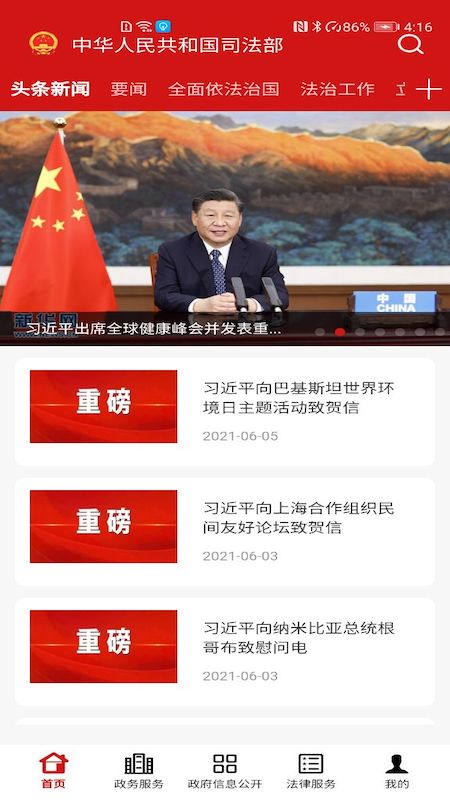 司法部图1