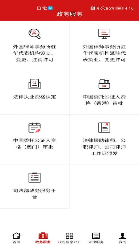 司法部图2