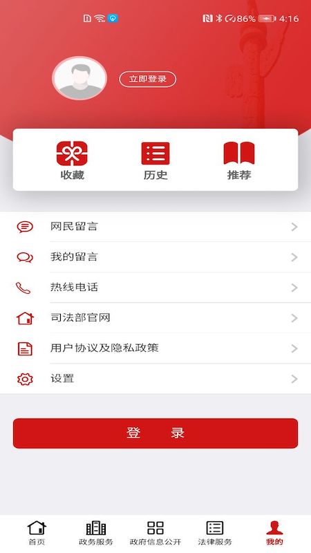 司法部图4