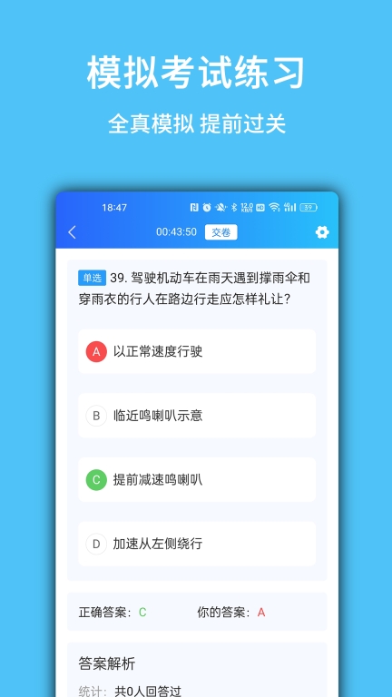 摩托驾考易题-摩托车驾照考试题库图3
