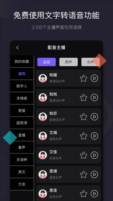 天天好物-视频文案素材神器图3