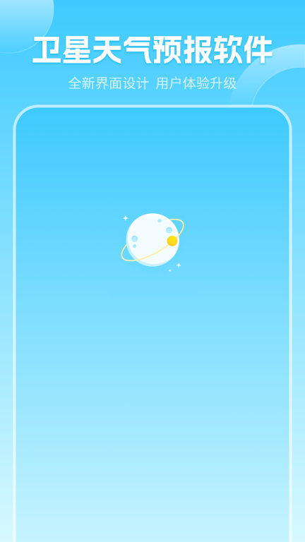 实时天气-气象预报图1